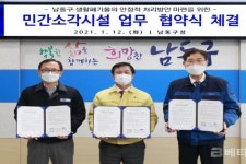남동구, 생활폐기물 안정적 처리 위한 후속 조치 나서