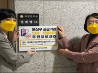 설혜영-류호정, 용산구 공공기관 인사·채용비리 대처할 것..주민제보센터 현판식 열어