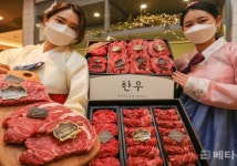 [포토] 현대백화점, 올 설 선물로 프리미엄 화식한우 어떠세요?