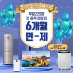 루컴즈전자, 20일 10시부터 루컴즈몰 오픈 2주년 기념 타임딜 진행
