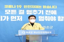 화순군 사평면 직원 2명, 코로나19 확진