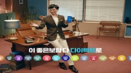 삼성화재 다이렉트, 유재석 모델로 신규 광고 선보여
