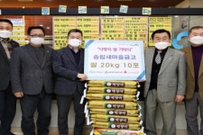 인천 동구 송림 새마을금고, 저소득층 위한 사랑의 쌀 지원