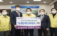 익산 우성약국, 온정 담은 라면 180상자 기탁