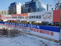 영종국제도시, 공원녹지 및 광장 내 불법행위 집중단속 실시