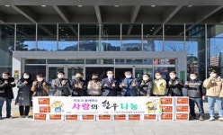 고흥군, 전국한우협회고흥군지부 ‘사랑의 한우 나눔행사’ 가져
