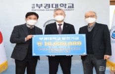 환경 전문가 부경대 동문들, 모교에 1,003만원 기부