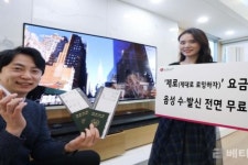 LG유플러스, ‘제로’ 요금제 이용고객 대상 음성로밍 전면 무료