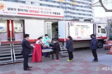 부산은행, 설날 맞아 금융소외지역에 찾아가는 금융서비스