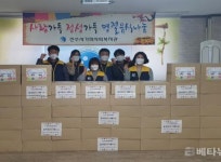 진주시가좌사회복지관, 사랑의 명절음식나눔 행사