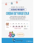 사천바다케이블카, 오는 22일부터 상반기 대정비 휴장