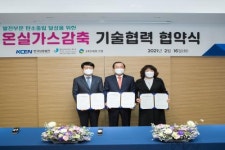 KOEN, 네오그린 및 에너지기술지원단과 탄소중립 핵심 기술 협력