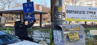 용인 기흥구, 신갈 일대 공영노상주차장 주차 계도시설 점검