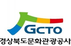 경북문화관광공사, 테마여행10선 해돋이역사기행 관광포럼 개최