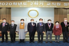 원광대, 2020학년도 2학기 교직원 정년식 개최