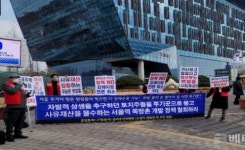 동자동 쪽방촌 토지주 비대위, 용산구청 앞서 시위..정부 강제수용  반대