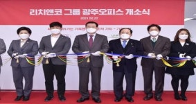 리치앤코, 광주 인공지능센터 개소
