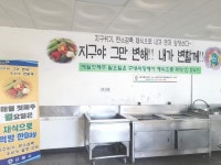 김해시 구내식당 채식의 날 운영