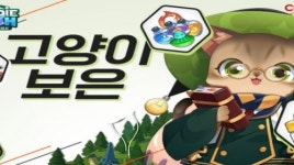 버디크러시, 고양이의 보은 콘셉트 모드 공개