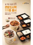 bhc 큰맘할매순대국, 배달의민족서 3,000원 할인