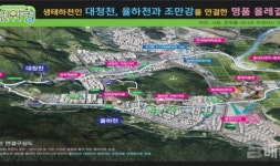 김해시, 대청천·율하천·조만강 연결 명품 둘레길 조성