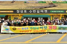 [현장스케치] 장성군, “장성 농특산물이 한 자리에”