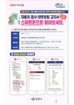 창원시, 자동차 검사·책임보험 모바일 전자고지서비스 시행
