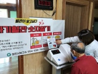 영천시보건소, 심·뇌 혈관질환 예방한다