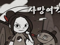 네오위즈, PC 신작 사망여각 4월 8일 정식 출시