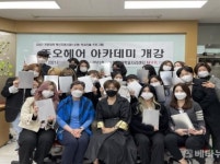 경남정보대 미용계열, 준오헤어 아카데미 개강