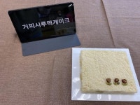 진안군, ‘우리쌀 활용 푸드아트’ 과정 운영