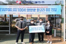 동서발전, 일산 백마고등학교에 태양광 설비 전달