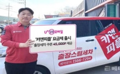 U+알뜰모바일, 홈코노미 트렌드 반영한 ‘카앤피플’ 요금제 출시