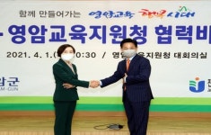 영암군-영암교육지원청‘미래인재육성 교육협력 비전’ 공동발표