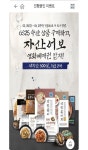 전남도, 수산물 가정간편식 시장 공략 나서