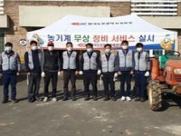도공 전북본부, 봄맞이 농기계 무상점검 및 마을길청소 실시