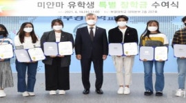 부경대, 미얀마 유학생 전액장학금·생활비 지원 나섰다