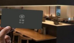 한국선불카드, 오복수산 외식 선불카드 출시