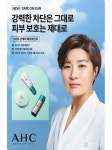 골프 여제가 태양을 피하는 법..AHC X 박세리 선케어 라인 ‘세이프 온’ 출시
