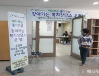 기장군 정관읍, 어디서든 물어보살 찾아가는 복지상담 사업 추진