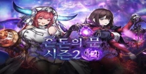 브라운더스트, PvE 콘텐츠 혼돈의 문 시즌 2 복각 진행