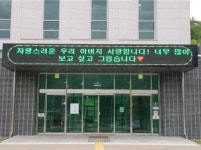 국립임실호국원 ‘추모전광판’ 운영