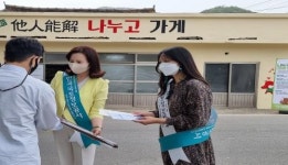 LX곡성구례지사, 기부문화 확산 동참
