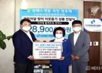 부산청년정책연구원-삼에스개발, 취약계층 위해 두유 1000박스 기증
