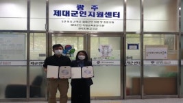 광주지방보훈청, 에스에스인터내셔널과 일자리창출 활성화 업무협약 체결