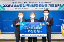 광주은행,서구청과 ‘소상공인 특례보증 협약대출’ 시행… 최대 2천만원까지 대출