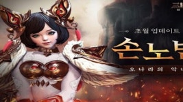 삼국블레이드, 손노반 초월 업데이트