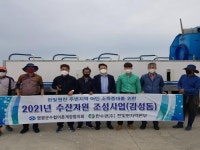 한빛원전, 인근 해역 수산자원 증대 노력