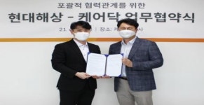 현대해상-케어닥, 시니어 헬스케어 서비스 활성화 MOU
