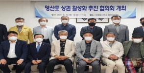 “영산포 명성 되찾는다” 나주시, ‘상권 르네상스’ 사업 도전